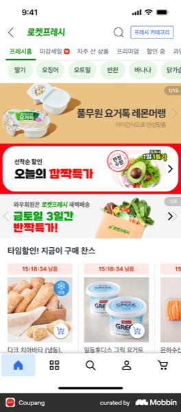 Korean grocery delivery app screen with promotional banners